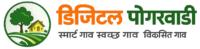 डिजिटल पोगरवाडी