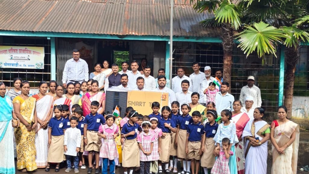 पोगरवाडी माजी विद्यार्थी संघाकडून शाळेला स्मार्ट टीव्ही, स्पीकर व संगणक भेट